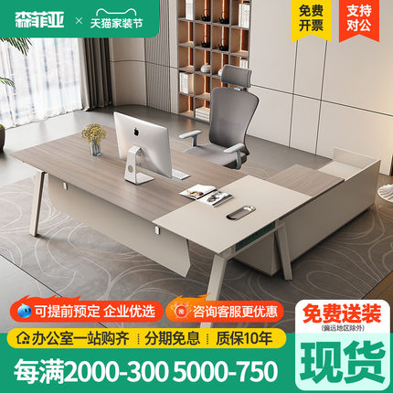 办公桌简约现代主管桌经理办公室桌高端时尚老板桌办公桌椅组合