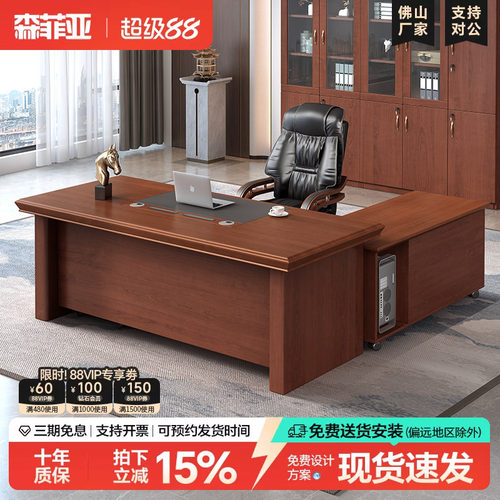 森菲亚老板桌新中式老板办公桌