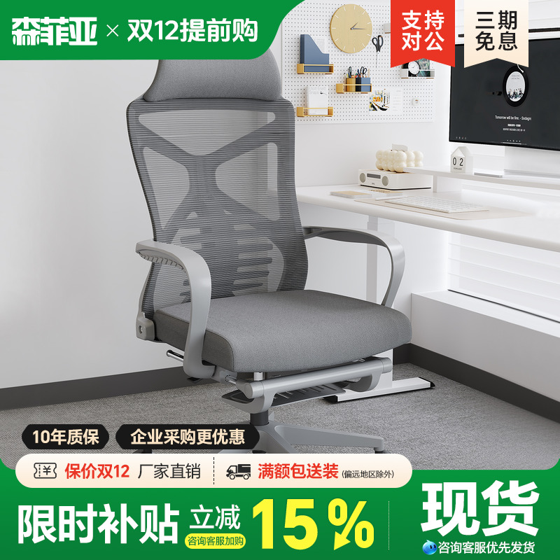 森菲亚人体工学办公椅高端电脑椅
