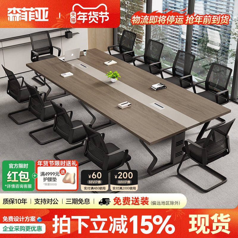 办公家具会议桌长桌轻奢小型条形培训桌子办公室会议接待桌椅组合,商业/办公家具,会议桌,淘宝优惠券,粉丝福利购,淘宝优惠卷
