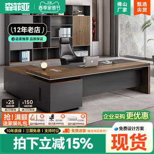办公室桌椅组合办公家具简约现代桌总裁桌大班台经理老板办公桌