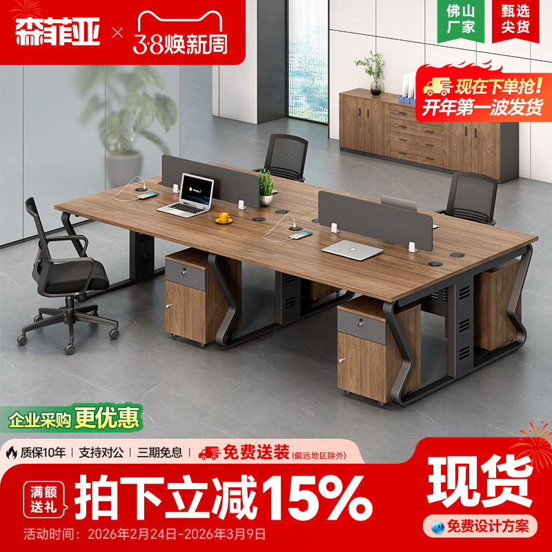 职员办公桌椅套装写字楼办公室钢架办公桌员工位6人电脑工作桌椅