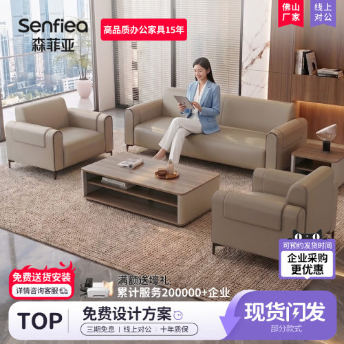 办公沙发现代简约会客接待