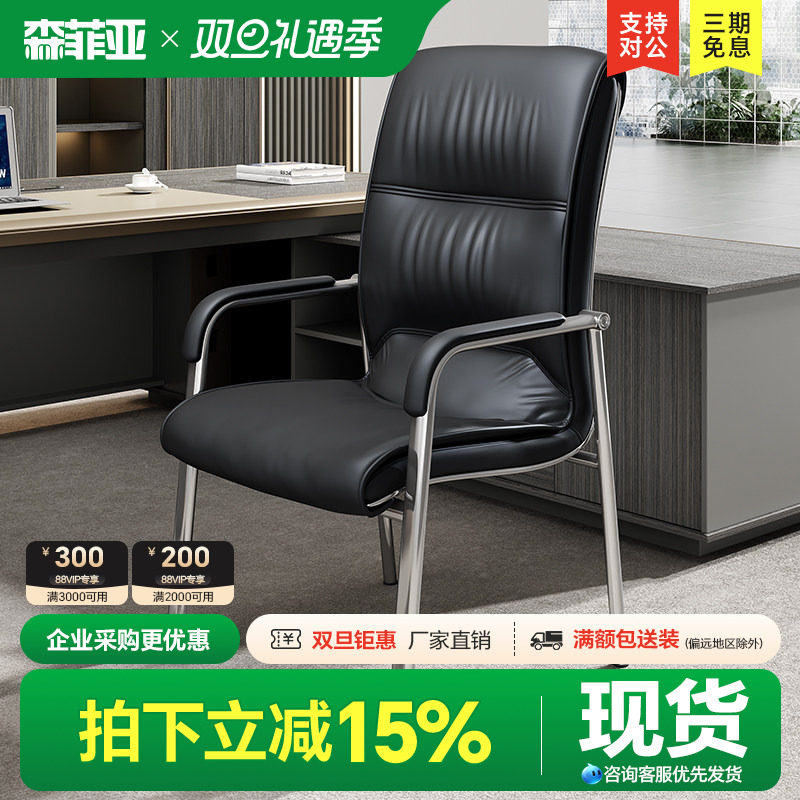 办公椅会客椅简约现代办公室靠背弓形皮椅棋牌室麻将椅会议室凳子