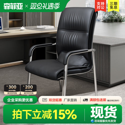 办公椅会客椅靠背弓形皮椅会议室