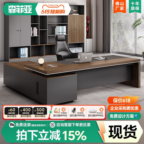 简约现代经理办公室桌老板办公桌