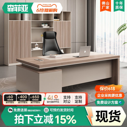 【升级E0板材】简约现代老板桌