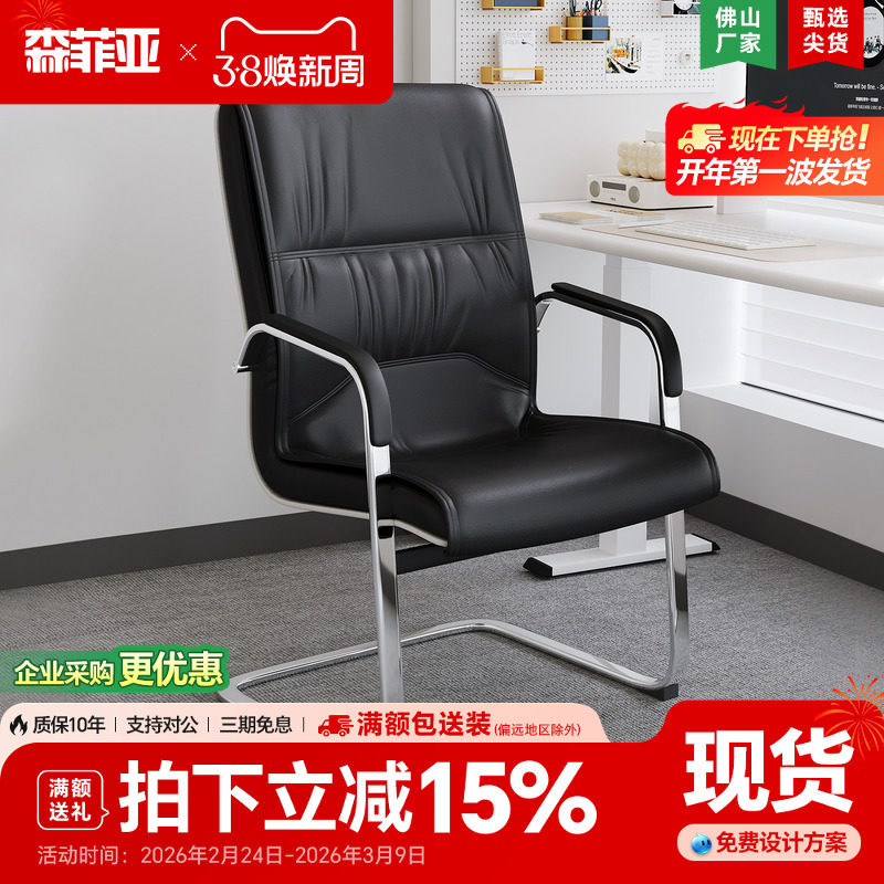 会议室椅子靠背弓形办公椅简约家用会议椅办公室麻将电脑凳子皮椅