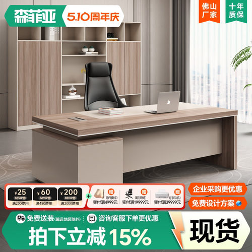 【升级E0板材】简约现代老板桌