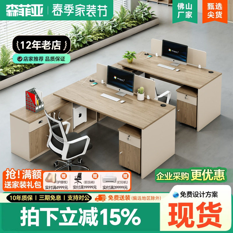 办公室办公桌子简约现代公司职员工位4人电脑桌职员桌2人位办公桌