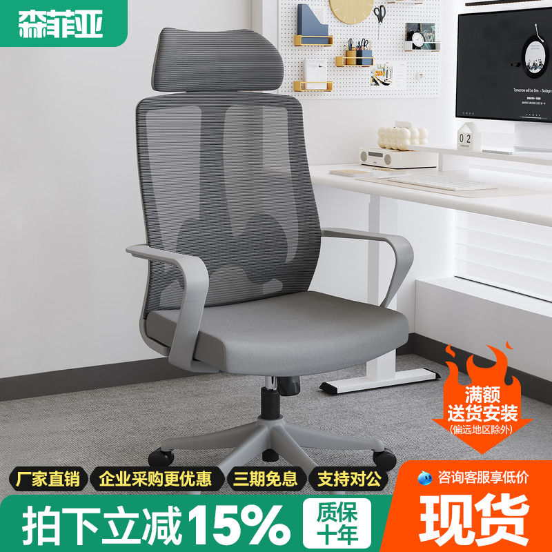 森菲亚舒适办公椅职员椅