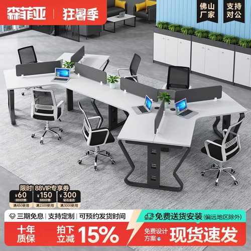 职员办公桌4人位办公室卡位6人工作室电脑桌异形员工办公桌椅组合 - 封面