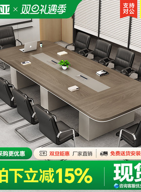 会议室桌子长桌工作台loft简约现代办公室洽谈桌椅组合大型会议桌