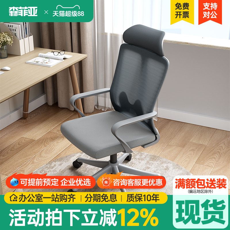 电脑椅人体工学椅子会议室座椅办公椅家用久坐舒适升降高靠背转椅