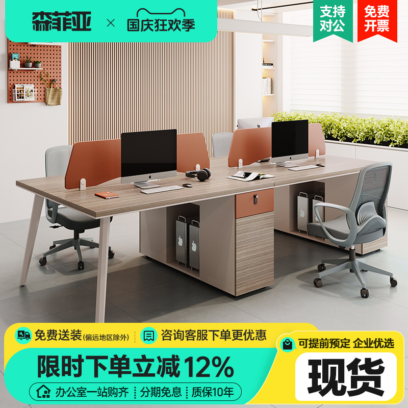 森非亚时尚创意屏风多人办公桌