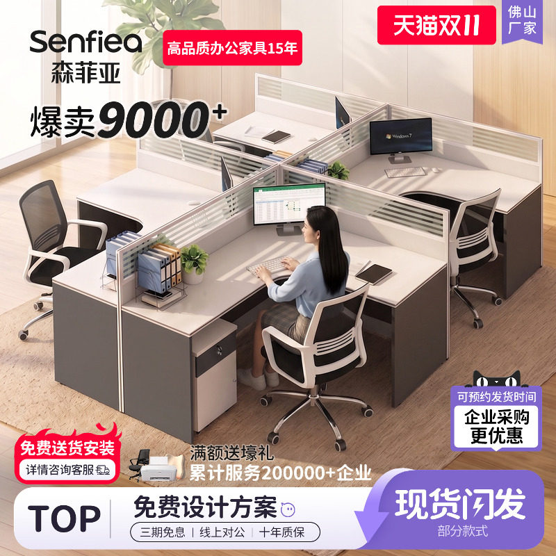 职员办公桌椅组合简约现代办公室桌子6人隔断员工屏风卡座办公桌