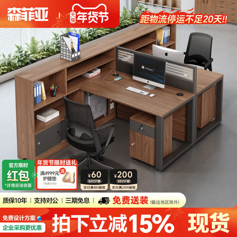 办公桌简约现代办公室桌椅组合屏风办公卡位面对面职员桌员工位