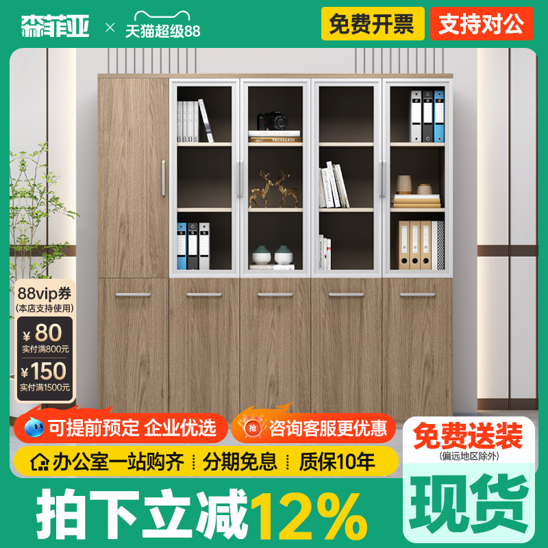 办公室木质书柜资料档案柜储物柜