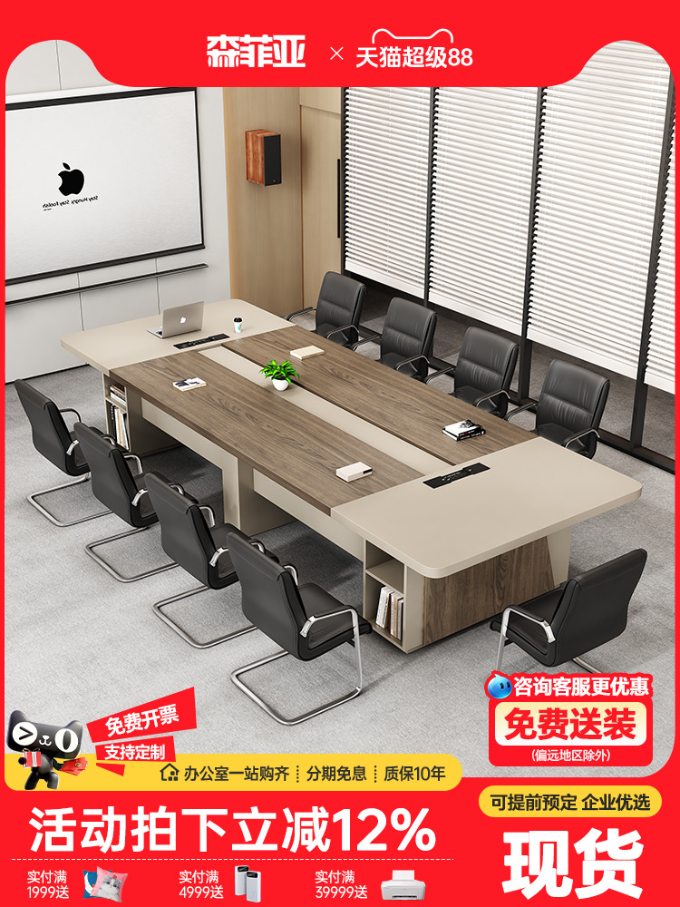 办公会议桌椅组合简约现代长条桌大型会议室桌子洽谈接待会议长桌