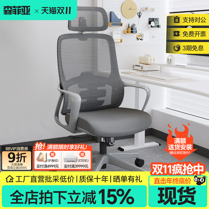 办公椅电脑椅久坐舒适办公职员椅透气网布会议椅简约人体工学椅