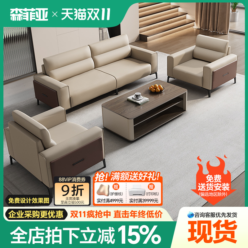 办公室沙发茶几组合休息区会客区