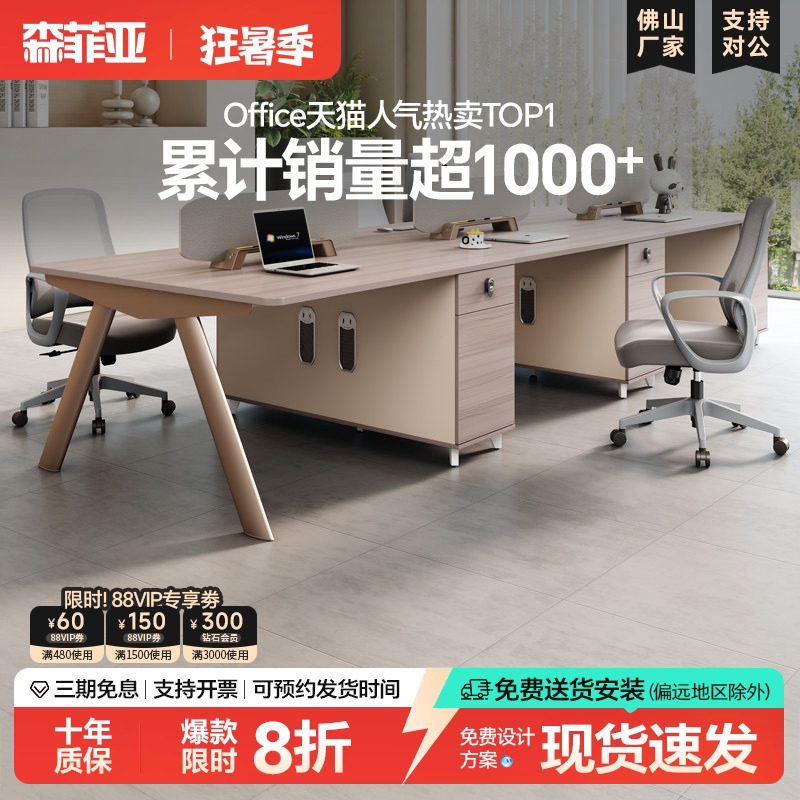 办公桌员工位现代简约办公卡位2/4/6人位对坐工位办公室桌椅组合