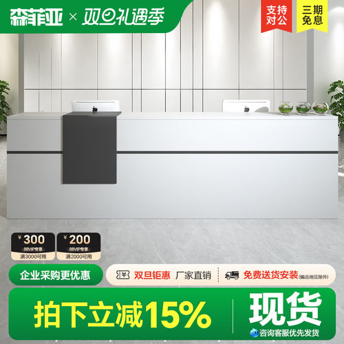 森菲亚公司前台展厅接待台