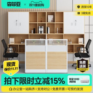 职员办公桌椅组合带高柜简约现代带屏风员工工位财务桌双人面对面