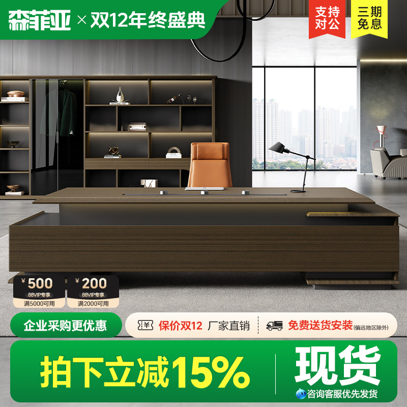 办公桌老板桌组合大班台办公家具