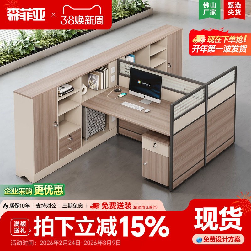 职员桌员工位简约现代单人2/4/6人位屏风隔断卡座财务桌l形办公桌