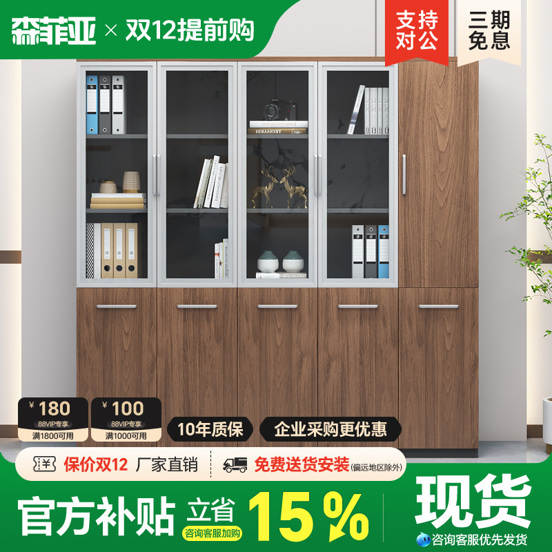 木质文件柜玻璃带锁办公室储物柜