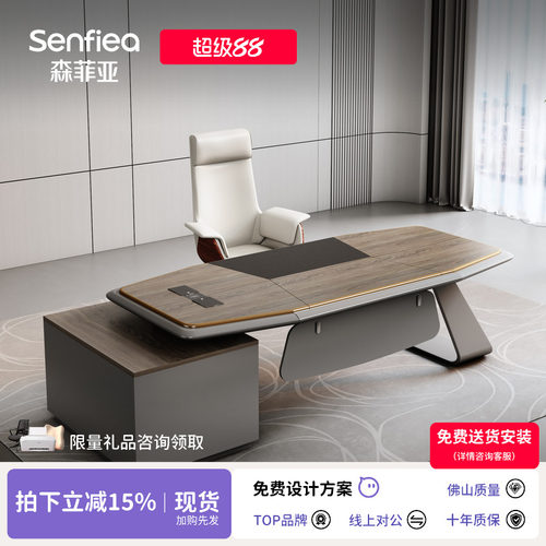 森菲亚现代E0环保板电脑办公桌