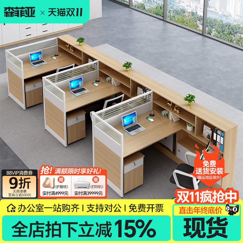 办公室桌椅组合简约现代屏风职员员工办公桌4人位办公卡座办工桌