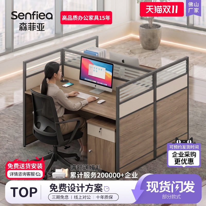 办公桌员工位简约现代屏风工位办公卡座2/4人位职员办公桌椅组合