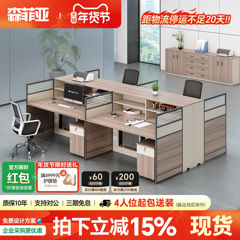 职员办公桌椅组合简约现代2/4/6人位卡座办公室财务桌屏风办公桌