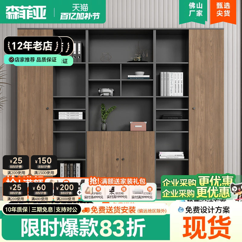 文件柜资料柜办公室收纳柜背景高柜可定制储物柜简约现代老板书柜