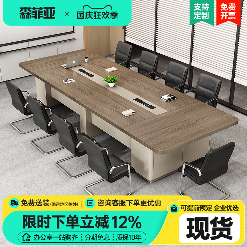 【新款推荐】会议桌长桌简约现代