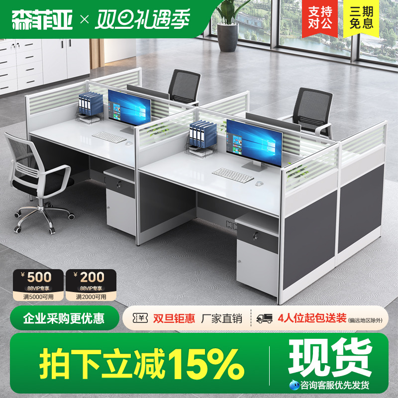 佛山职员办公桌桌子简约隔断