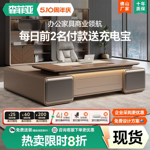 【升级E0环保】轻奢高级感老板桌
