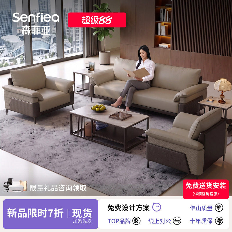 办公室沙发茶几组合商务会客洽谈接待室休息区简约现代真皮三人位
