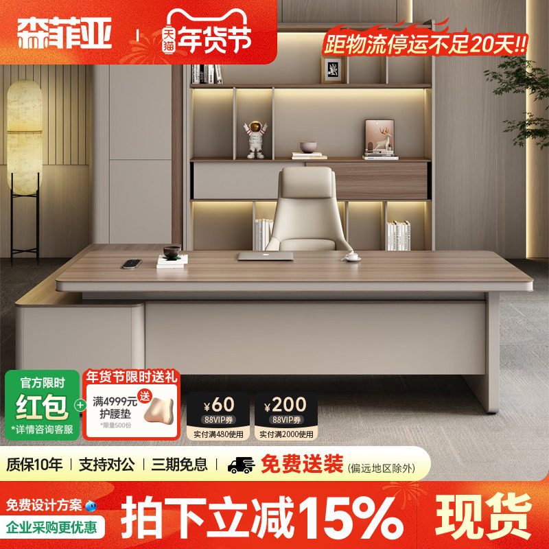老板办公桌简约现代领导办公室桌轻奢办公桌椅高档总裁桌老板桌