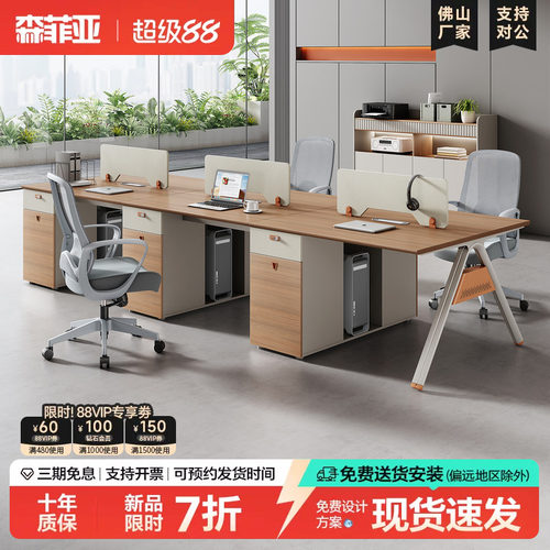 森菲亚时尚设计职员桌