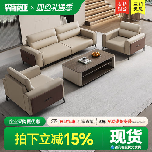 办公室沙发茶几组合休息区会客区