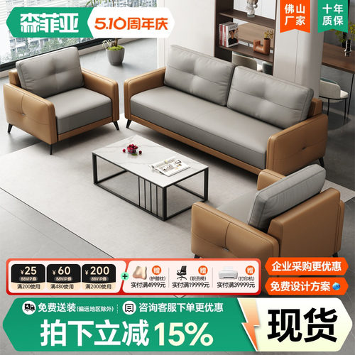 森菲亚简约现代三人位办公沙发