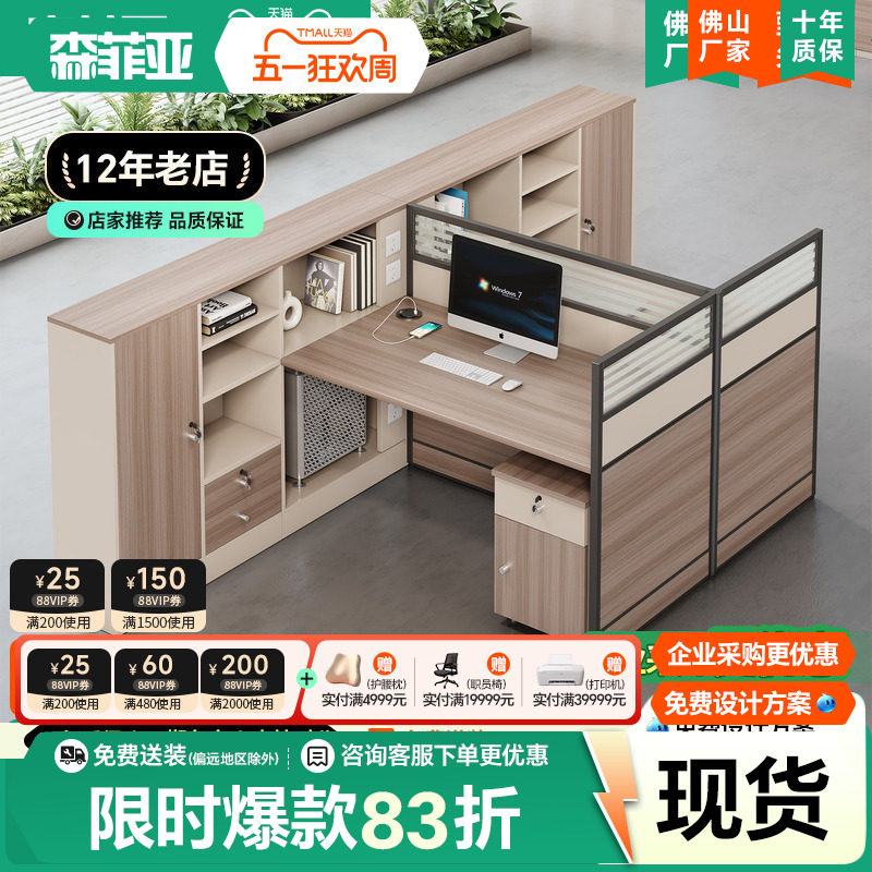 职员桌员工位简约现代单人2/4/6人位屏风隔断卡座财务桌l形办公桌