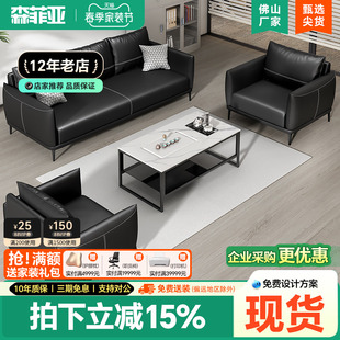 办公沙发商务简约办公室休闲会客区接待沙发茶几组合套装 洽谈沙发