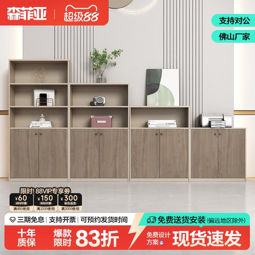 文件柜隔断柜办公室组合储物矮柜