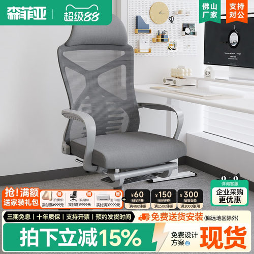 森菲亚人体工学办公椅高端电脑椅