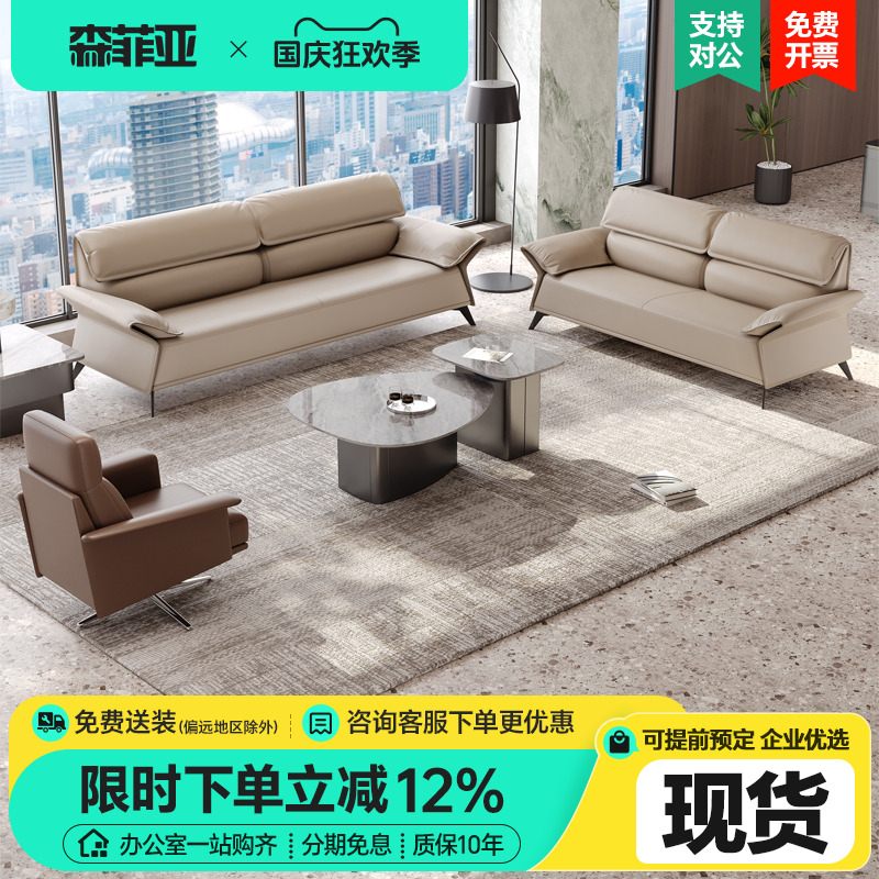 老板室办公沙发简约休闲商务