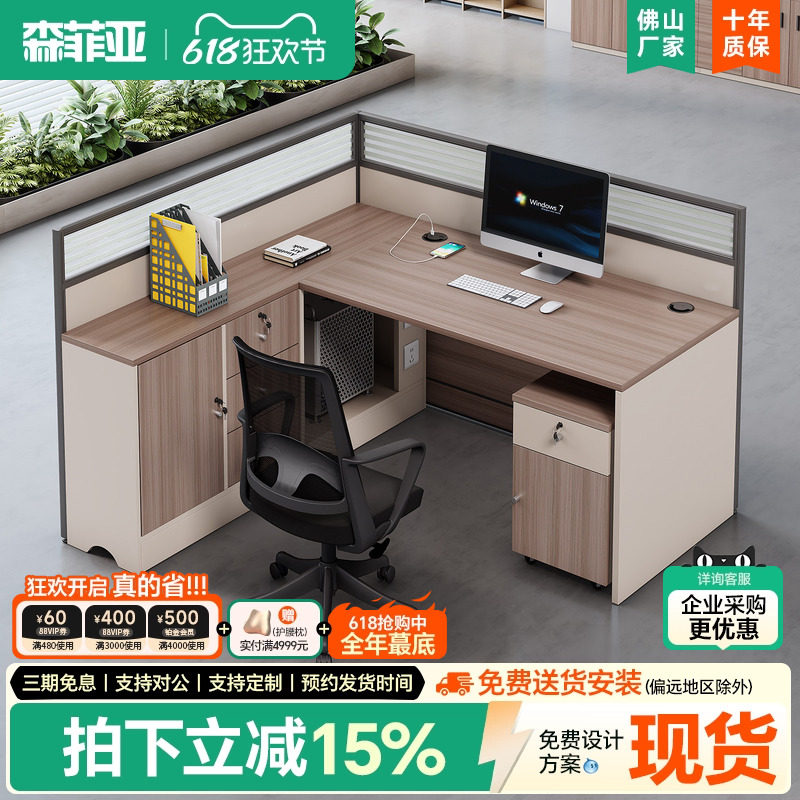 职员办公室桌椅员工桌简约现代单人2/6人位工位屏风隔断l形办公桌